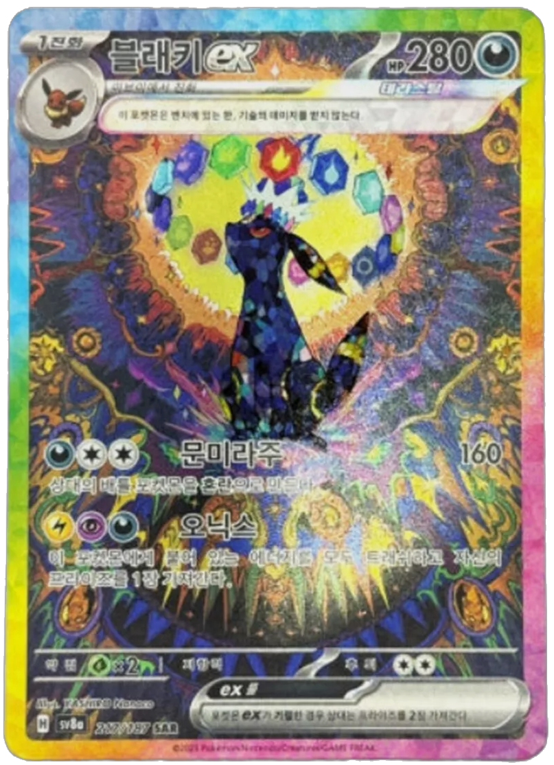 Korean Pokémon Umbreon ex Special Art Rare card