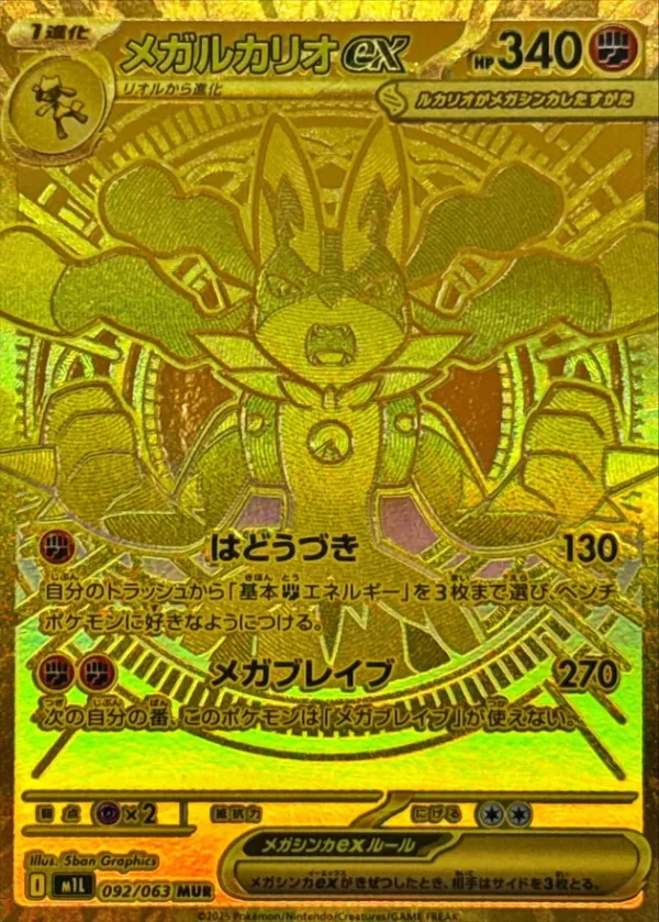 Japanese Pokémon Mega Lucario ex gold UR card
